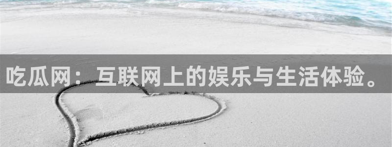 51吃瓜今日热门大瓜